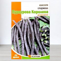 Семена фасоли спаржевой Пурпурная Королева, 10г, ТМ Яскрава